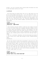 [중국경제론] 중국의 복권산업-6