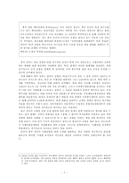 [중국경제론] 중국의 복권산업-7