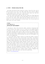 [중국경제론] 중국의 복권산업-8