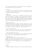 [경영학] 유니클로 성공요인(4P 중심) 분석-4