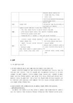 [경영학] 유니클로 성공요인(4P 중심) 분석-8