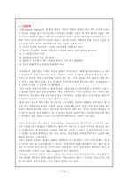 GE 국제경영전략-20