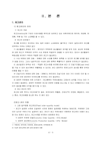 삼성산업사의 재고관리-7