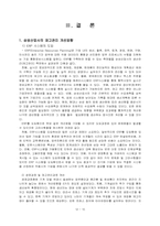 삼성산업사의 재고관리-12