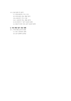 해외 및 국내 잡지 시장 분석-2