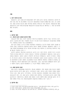 해외 및 국내 잡지 시장 분석-3