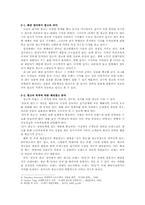해외 및 국내 잡지 시장 분석-4