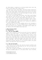 해외 및 국내 잡지 시장 분석-6