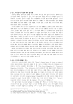 해외 및 국내 잡지 시장 분석-9