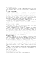 해외 및 국내 잡지 시장 분석-11