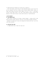 해외 및 국내 잡지 시장 분석-12