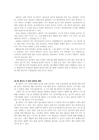 해외 및 국내 잡지 시장 분석-17