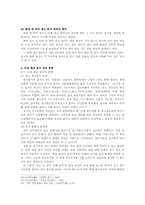 해외 및 국내 잡지 시장 분석-18
