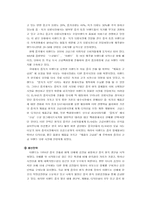 [국제경영] 이랜드의 중국진출(SPA시장에 뛰어든 SPAO, 스파오)-12