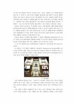 [국제경영] 이랜드의 중국진출(SPA시장에 뛰어든 SPAO, 스파오)-19