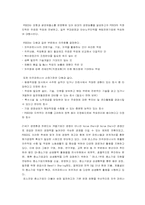 [국제경영] 포스코 vs 신일본제철 비교분석-15
