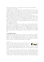 PB현황조사 -할인점중심-2