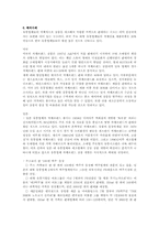 PB현황조사 -할인점중심-5