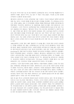 [국제경영] 코카콜라vs펩시 비교-3