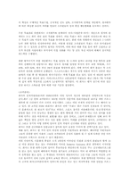 [국제경영] 코카콜라vs펩시 비교-7