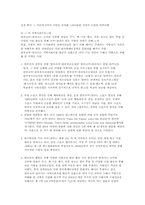 [국제경영] 코카콜라vs펩시 비교-9