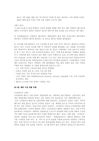 [국제경영] 코카콜라vs펩시 비교-10