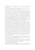 [국제경영] 코카콜라vs펩시 비교-13