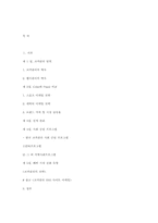 [국제경영] 코카콜라vs펩시 비교-15