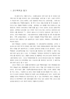 한진택배 수,배송 물류관리-2