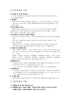 한진택배 수,배송 물류관리-10