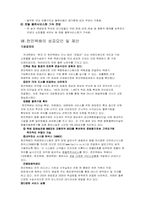 한진택배 수,배송 물류관리-12