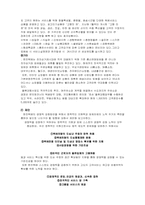 한진택배 수,배송 물류관리-13