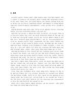 [유통구조분석] 커피 유통구조-2