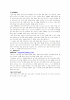 [유통구조분석] 커피 유통구조-3