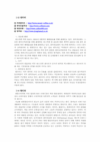 [유통구조분석] 커피 유통구조-12