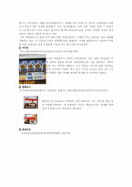 [유통구조분석] 커피 유통구조-13
