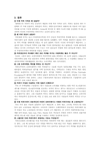[유통구조분석] 커피 유통구조-14
