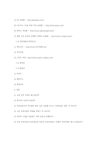 [유통구조분석] 커피 유통구조-17