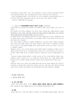 [국제경영] 삼성 애니콜 중국 진출 사례-8