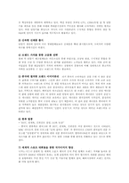 [국제경영] 삼성 애니콜 중국 진출 사례-10