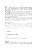 [국제경영] 삼성 애니콜 중국 진출 사례-12
