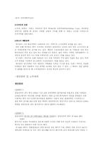 [국제경영] 삼성 애니콜 중국 진출 사례-14