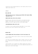[국제경영] 삼성 애니콜 중국 진출 사례-16