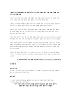 [국제경영] 삼성 애니콜 중국 진출 사례-17