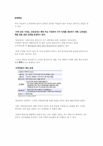 [국제경영] 삼성 애니콜 중국 진출 사례-19