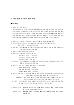 bar 바 창업계획서-2