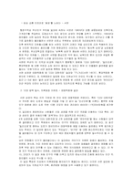 bar 바 창업계획서-5