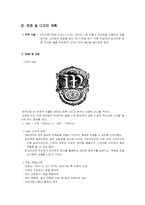 bar 바 창업계획서-11