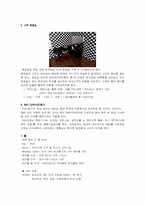 bar 바 창업계획서-13