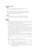 [경영정보시스템] CRM-6